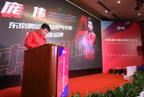  奥运健儿号召青年“奋斗的青春最美丽” 青春无悔·中国青年奥运精神分享会在京举办