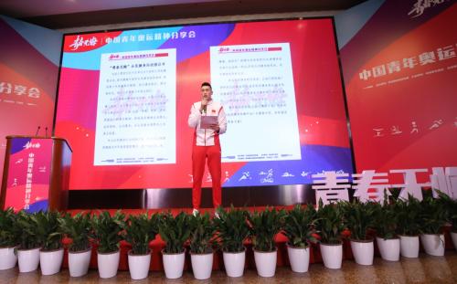  奥运健儿号召青年“奋斗的青春最美丽” 青春无悔·中国青年奥运精神分享会在京举办