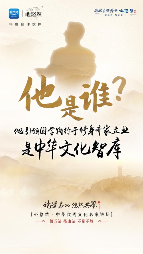  百家讲坛名师开讲普陀山，趣鉴汉朝开国大业的帝王雄心 
