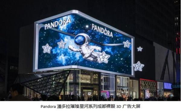  双十一首轮战报来袭,Pandora潘多拉用实绩证明多维度发力正当时