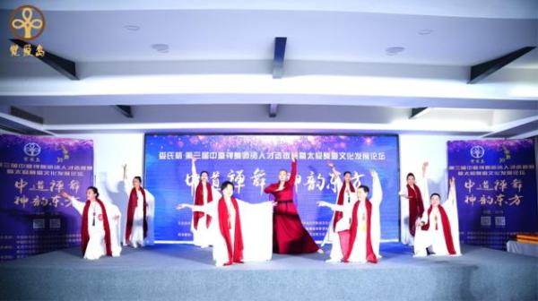匠心传承中道禅舞 创新发展太极舞道