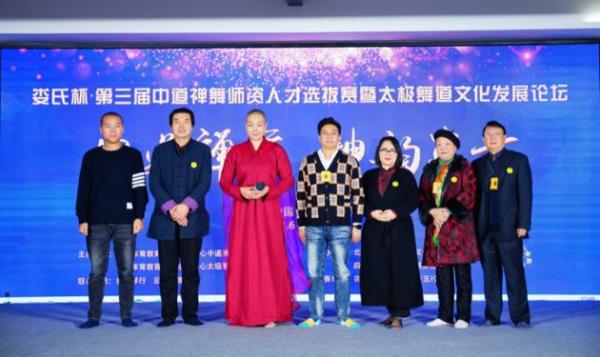 匠心传承中道禅舞 创新发展太极舞道