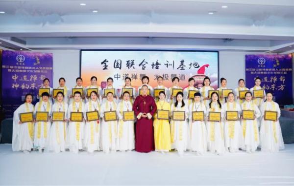 匠心传承中道禅舞 创新发展太极舞道