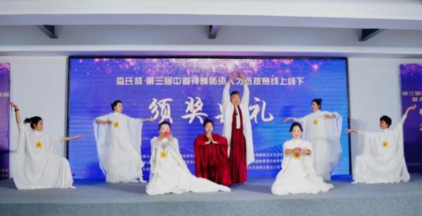 匠心传承中道禅舞 创新发展太极舞道
