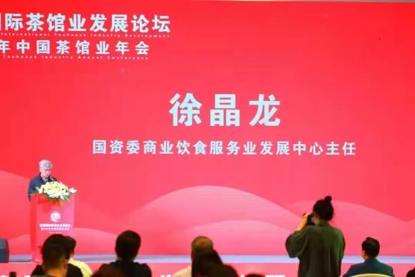 中国人民大学文化产业研究院“中国茶美学与茶科技发展中心”执行主任刘峰主旨演讲：重新定义茶美学