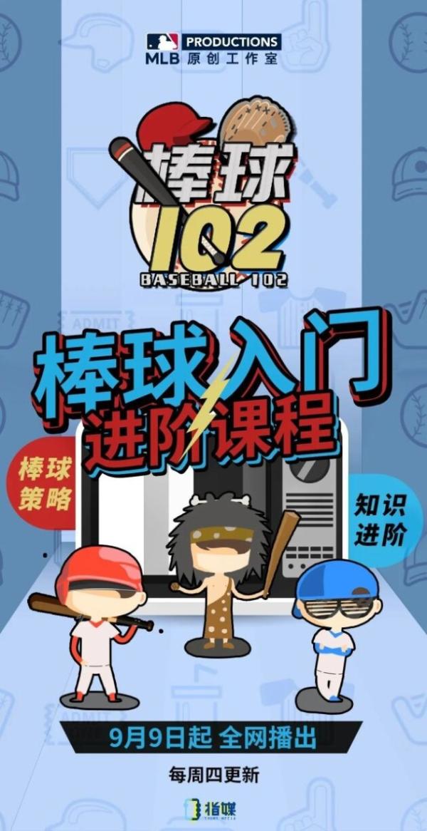  MLB世界大赛勇士新世纪首冠，中国棒球步入发展快车道 