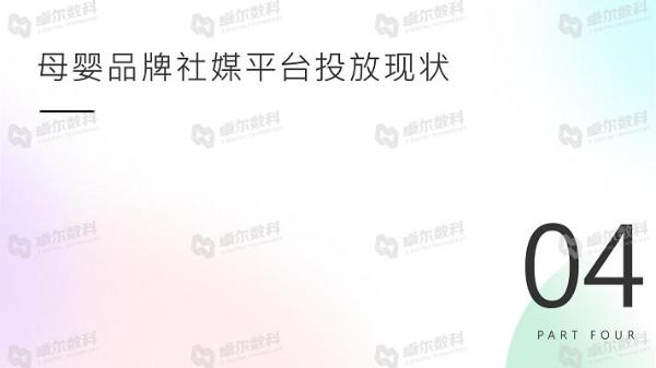  卓尔数科&CAAC母婴品牌研究院联合发布《2021年母婴行业洞察报告》