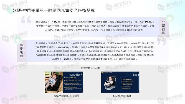  卓尔数科&CAAC母婴品牌研究院联合发布《2021年母婴行业洞察报告》