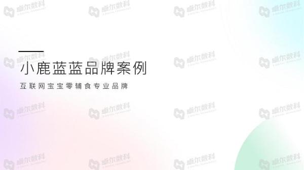  卓尔数科&CAAC母婴品牌研究院联合发布《2021年母婴行业洞察报告》