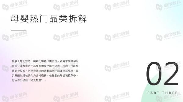  卓尔数科&CAAC母婴品牌研究院联合发布《2021年母婴行业洞察报告》