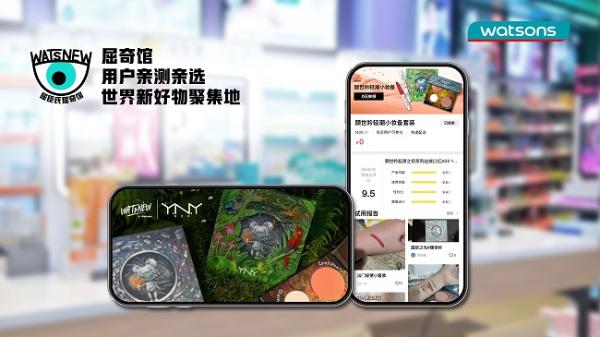  赋能美妆国货品牌孵化 屈臣氏O+O零售是制胜关键