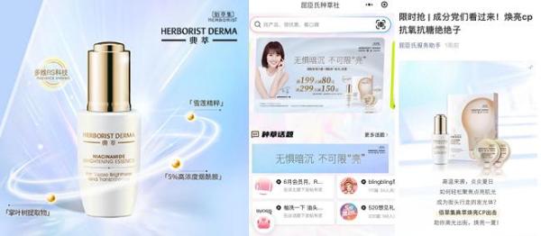  赋能美妆国货品牌孵化 屈臣氏O+O零售是制胜关键