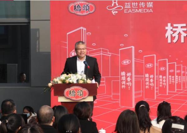  桥头食品与益世传媒签署战略合作协议，超速领航调味品赛道