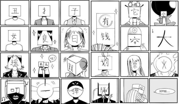 汉字题材热血漫画新鲜问世 磨铁《中华字库》科普汉字文化 