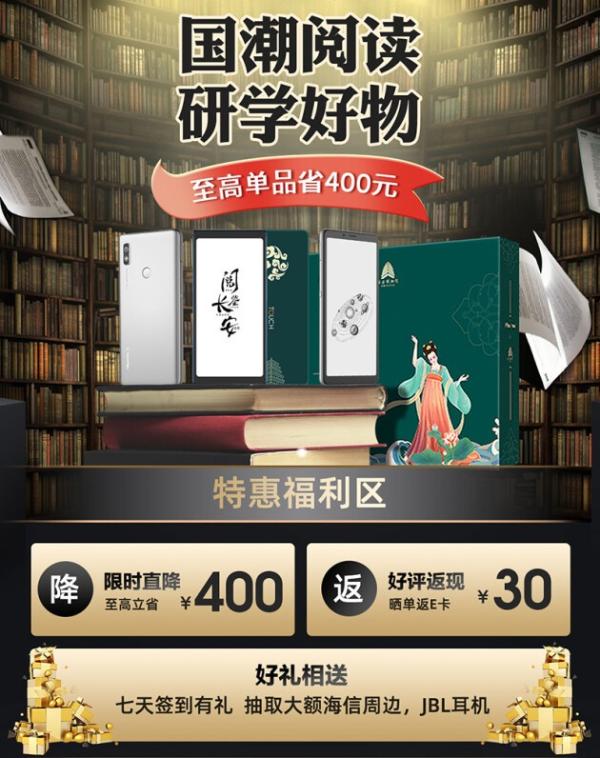  护眼阅读有好物 海信TOUCH音乐阅读器特价返场啦！