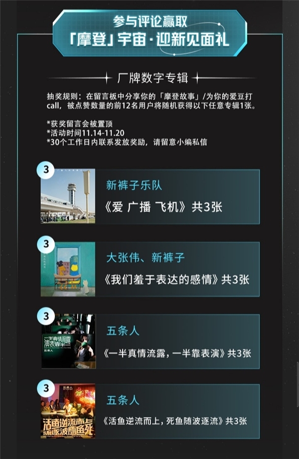 酷狗X摩登天空专题活动,送你草莓音乐节现场都没有的福利