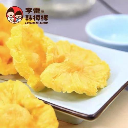李雷与韩梅梅自然果干系列，创新引领零食新风尚