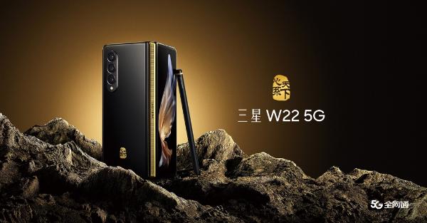 全新交互 书写优雅 尽在心系天下三星W22 5G专属S Pen
