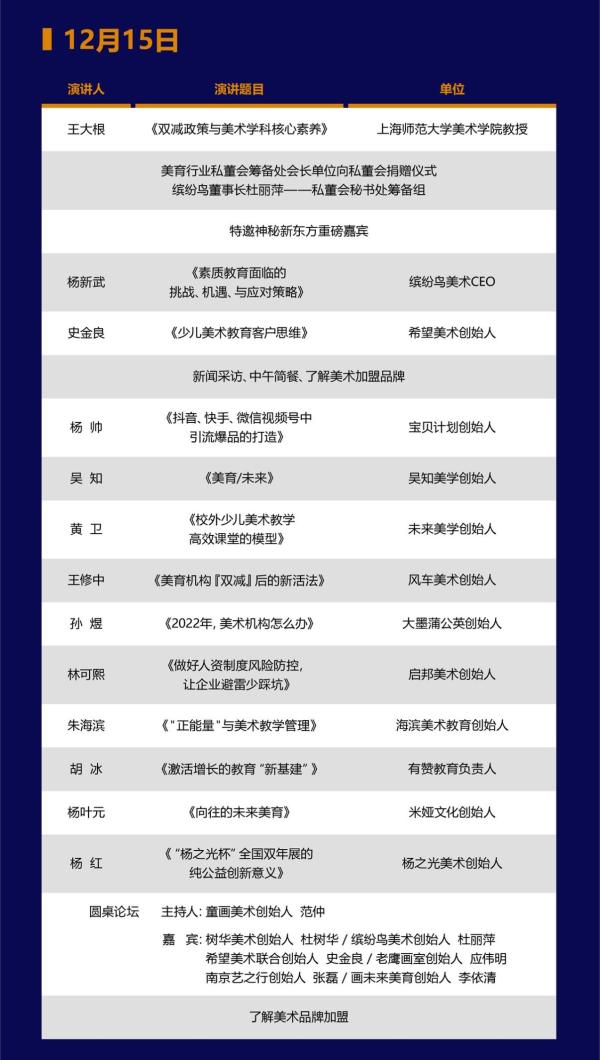  把脉行业发展方向，共襄美育盛举：首届全国美育行业创始人大会即将在深圳召开