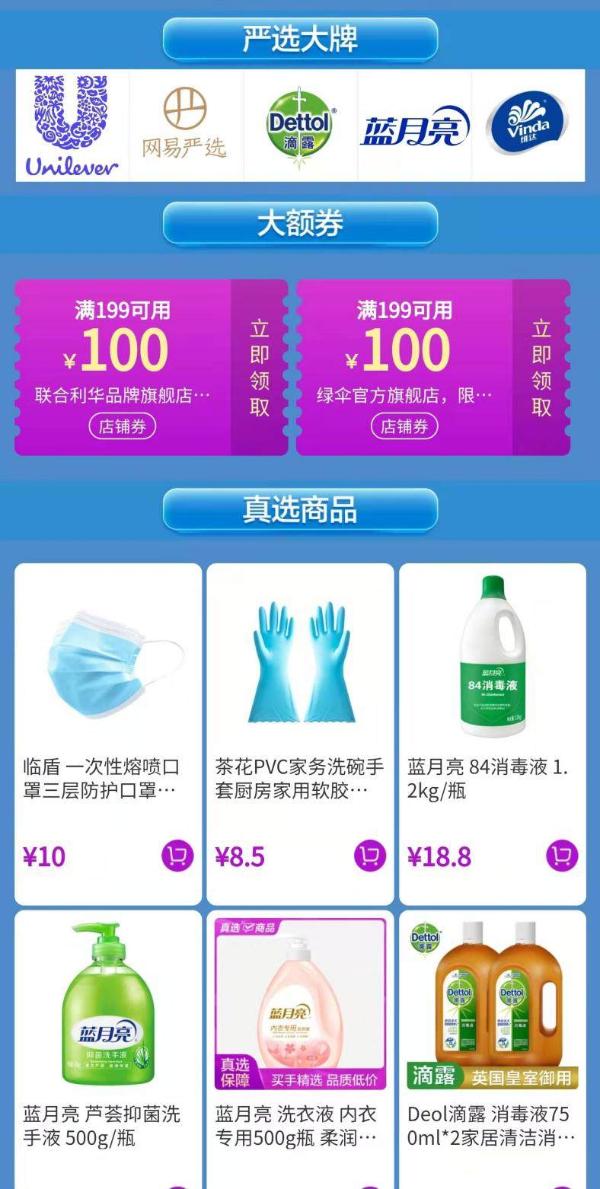 “真快乐”清洁囤货日 好物必备低至1元起