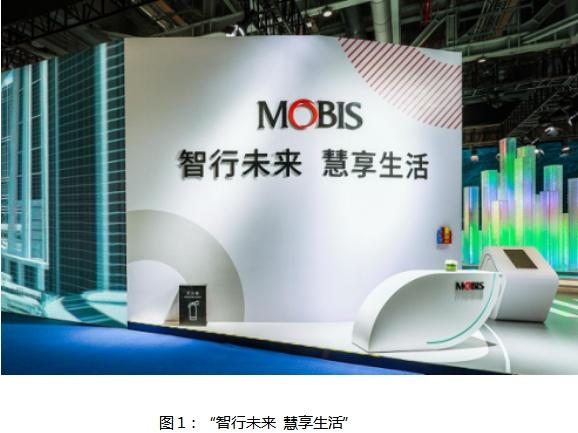  2021摩比斯科技品鉴会在沪成功举办