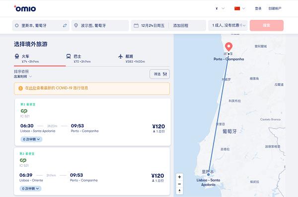  Omio旅行宣布与葡萄牙国家铁路Comboios de Portugal建立历史性合作伙伴关系