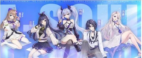  贝拉、向晚asoul女团，冉冉升起的耀星