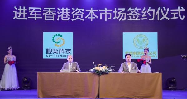  “视奕科技超级电商财富峰会”在厦召开