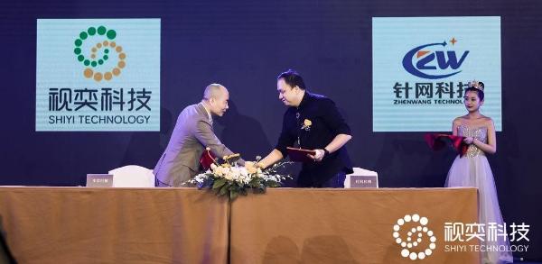  “视奕科技超级电商财富峰会”在厦召开