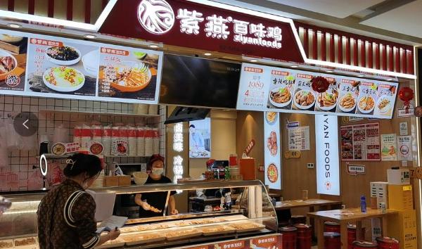  紫燕百味鸡加入“微信支付爱心餐”计划 为环卫工人带来冬日温暖