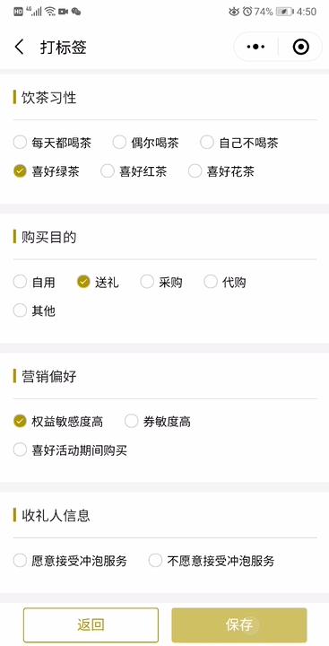  竹叶青：私域风起，茶企如何创造长效价值？