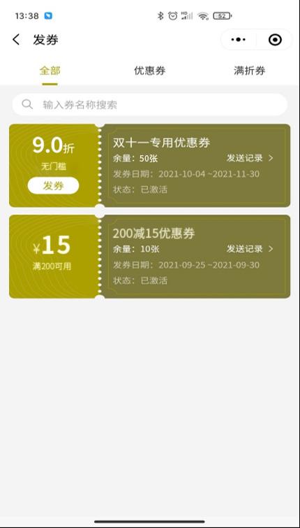  竹叶青：私域风起，茶企如何创造长效价值？