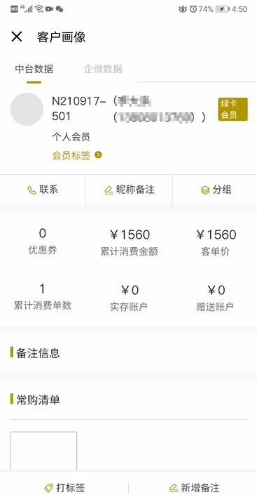  竹叶青：私域风起，茶企如何创造长效价值？