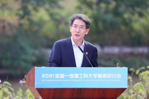  2021全国一流理工科大学美育研讨会在南方科技大学盛大启幕