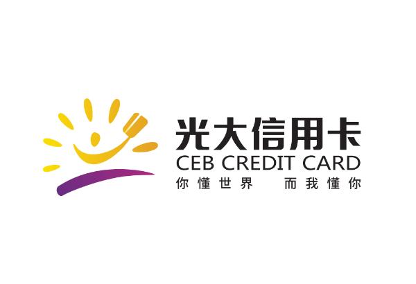 光大信用卡：你的年末优惠收集器