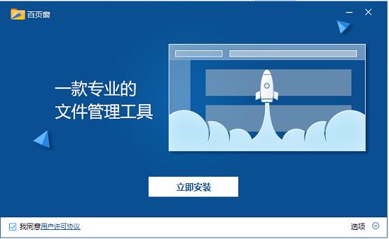  百页窗软件正式上架微软Win11应用商店，多功能文件管理工具等你体验