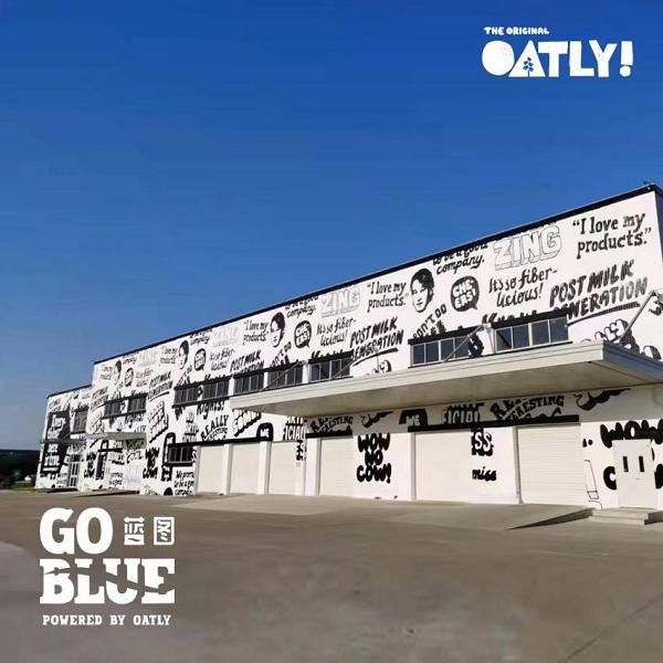  领航植物奶赛道，OATLY中国首座工厂开幕