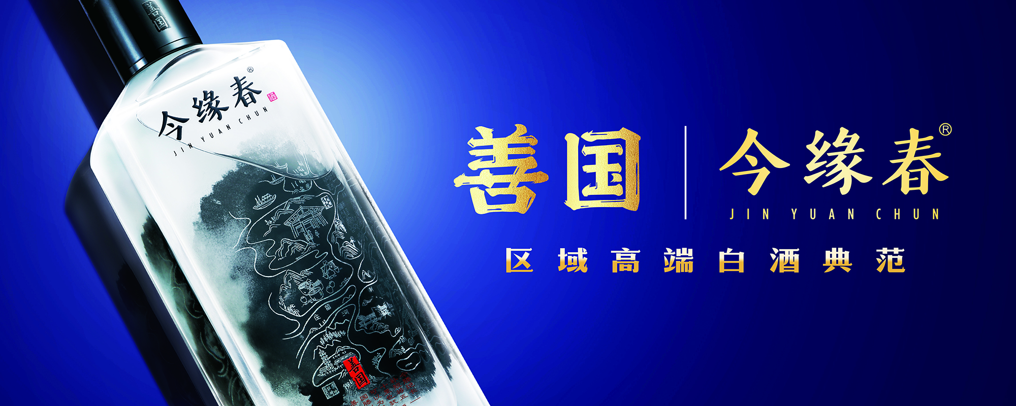  2枚大金奖13枚金奖！金东集团22届布鲁塞尔国际性烈酒大奖赛载誉而归