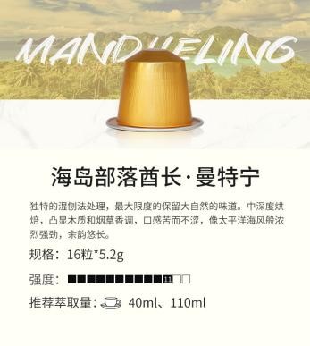  国货之光：ACE COF胶囊咖啡上线销售