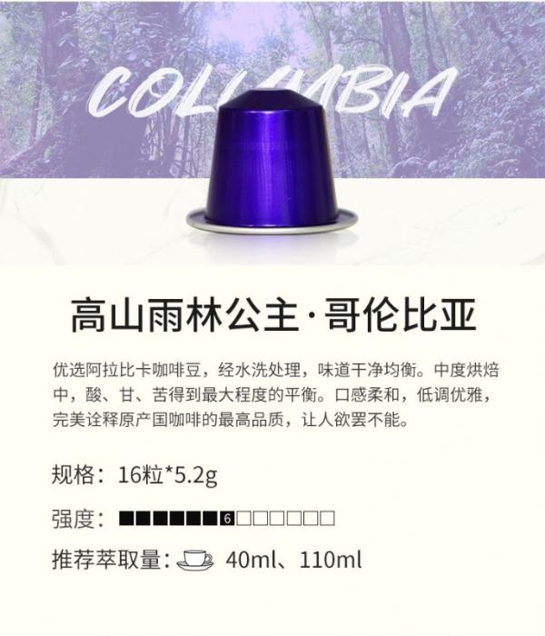  国货之光：ACE COF胶囊咖啡上线销售