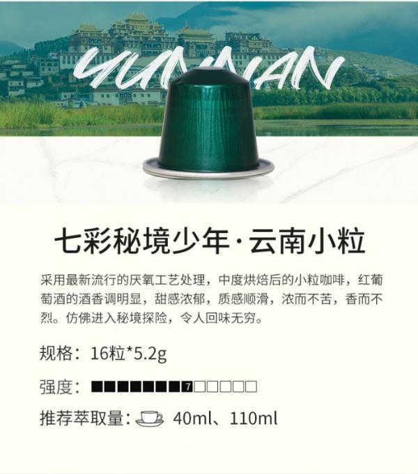  国货之光：ACE COF胶囊咖啡上线销售