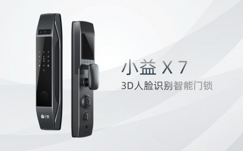  小益新品｜X7人脸识别3D智能门锁酷炫上市