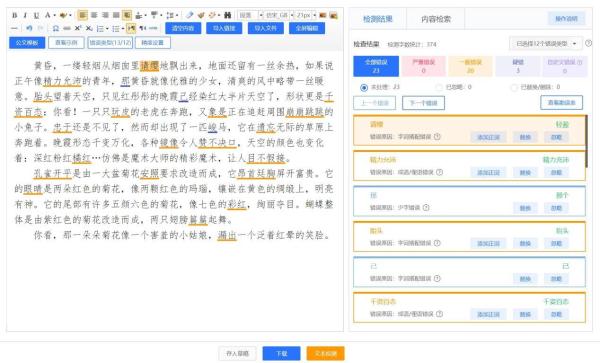  10亿级训练语料为基础 铀媒打造中文智能文本检测“神器”