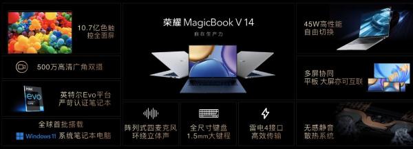  为记者带来高效生产力 荣耀MagicBook V 14致敬时代的记录者