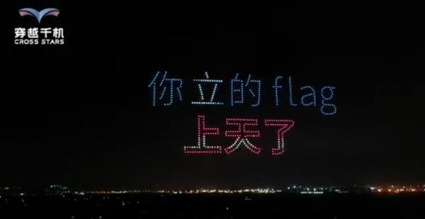 EDG夺冠|穿越千机广州上演千架无人机表演庆祝活动 