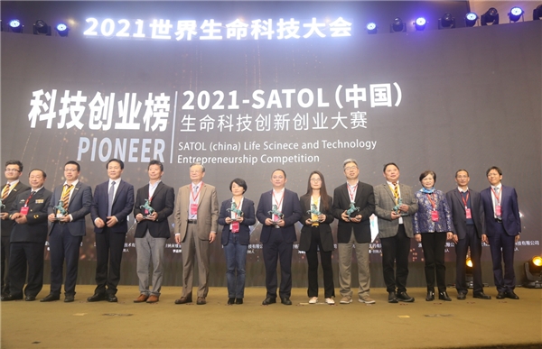 壹生检康荣获2021-SATOL（中国）生命科技创新创业大赛二十强