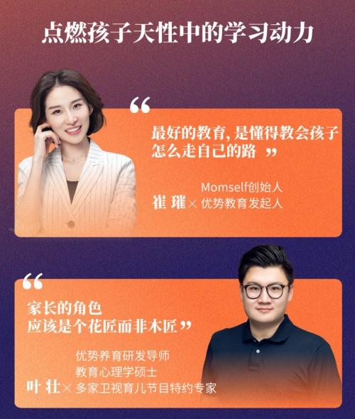 《家庭教育促进法》出台，优势星球全新产品优势教育为家长助力