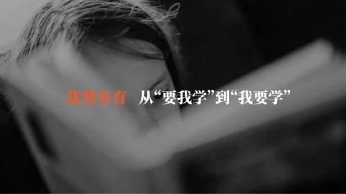 《家庭教育促进法》出台，优势星球全新产品优势教育为家长助力