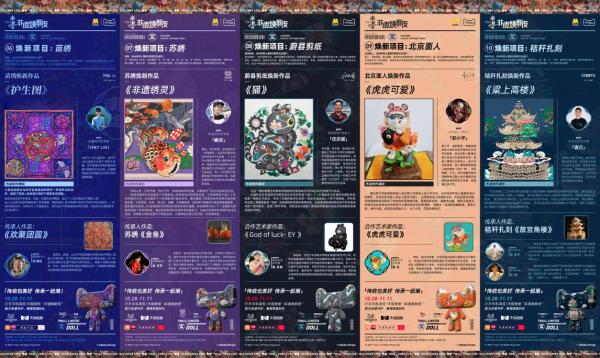  天猫国潮联合CCTV-6电影频道 打造非遗文化焕新时刻