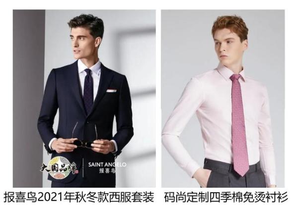 京东服饰11.11上线定制服务 “量体裁衣”打造个性化穿着体验